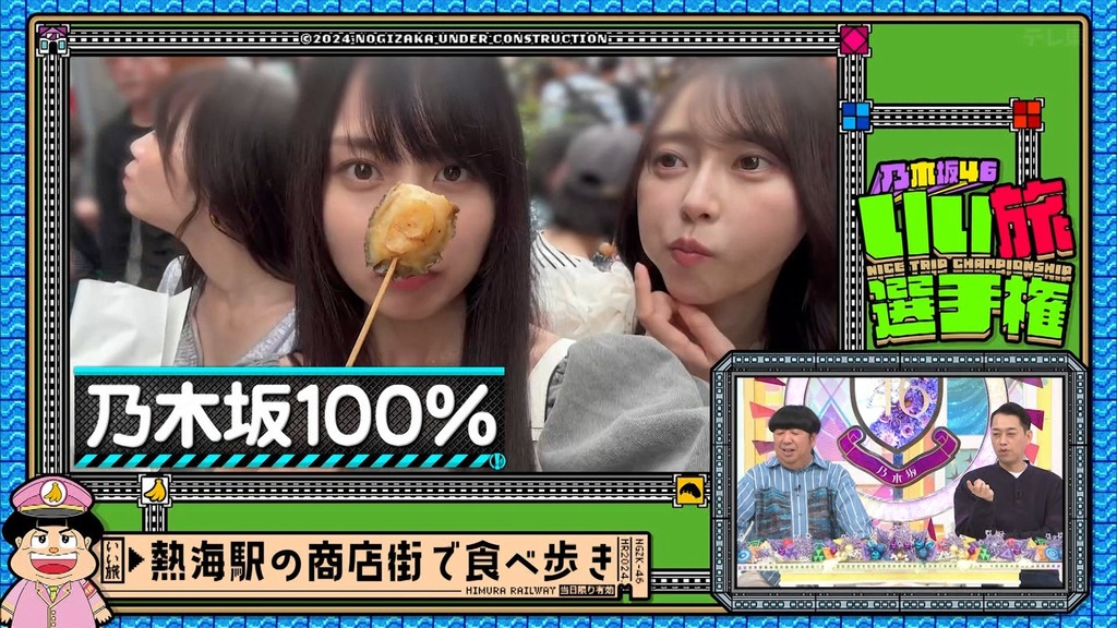 241103 乃木坂工事中 ep487.ts_snapshot_01.28_[2024-11-07_05.58.58]