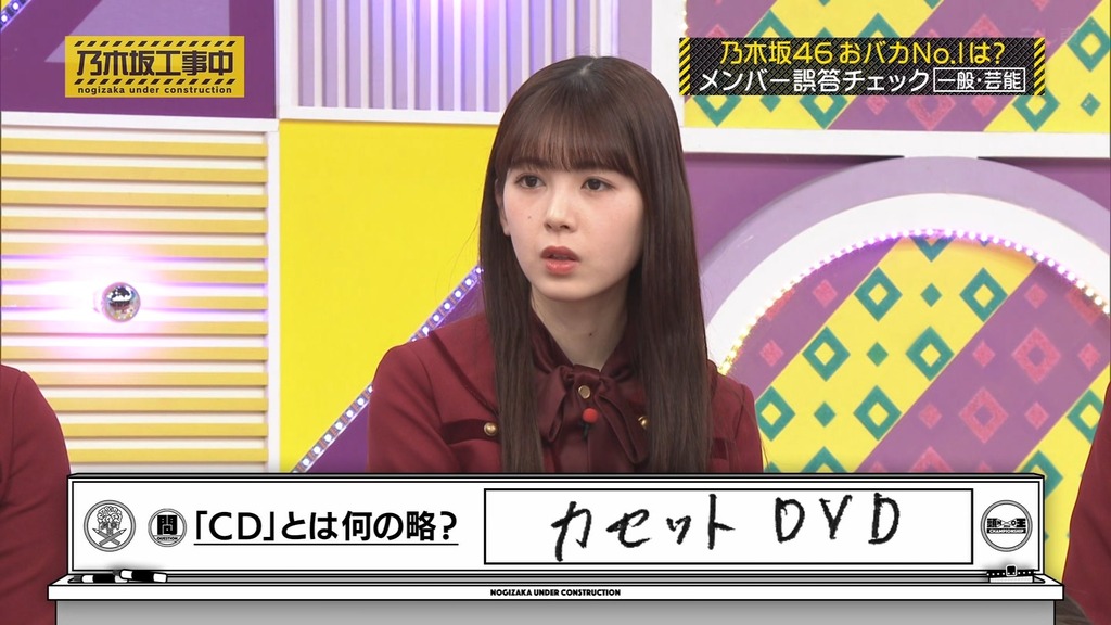 240317 乃木坂工事中 ep454.ts_snapshot_20.37_[2024.03.18_14.12.39]