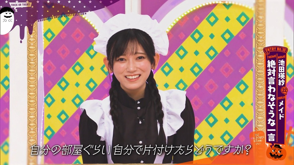 241027 乃木坂工事中 ep486.ts_snapshot_11.07_[2024-10-28_20.40.28]