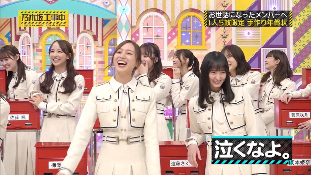 250105 乃木坂工事中 ep495.ts_snapshot_03.22_[2025-01-11_10.59.02]