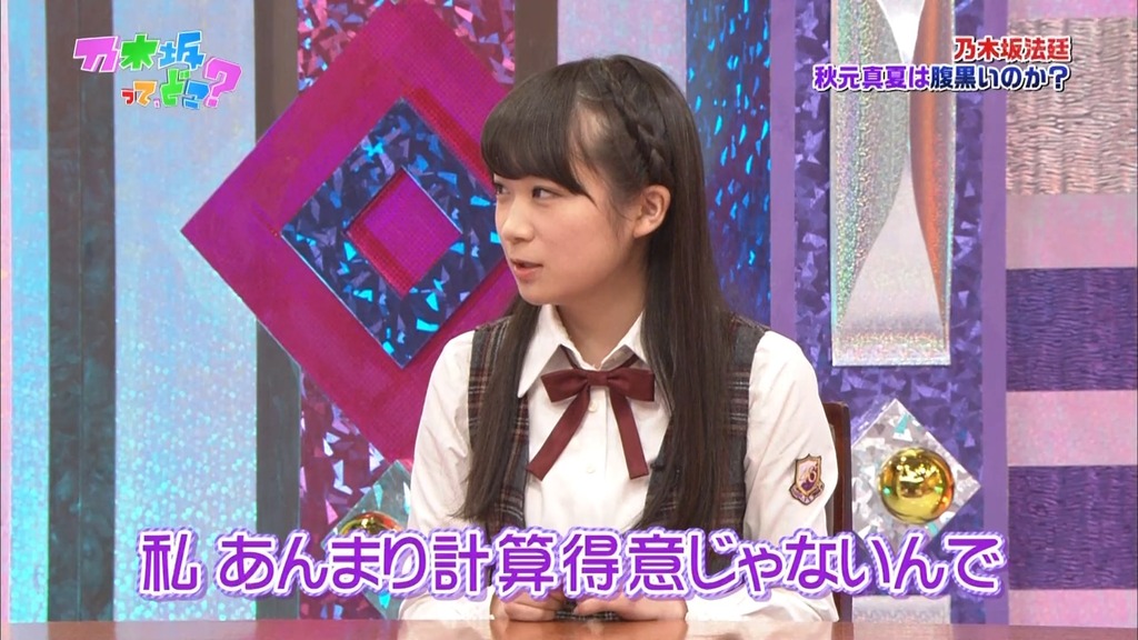 #130 乃木坂法廷が開廷!.m4v_snapshot_02.54_[2024.01.17_05.02.31]