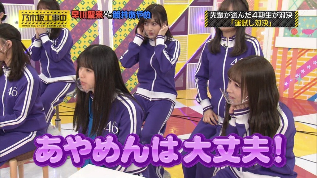 220130 乃木坂工事中 ep345.ts_snapshot_18.18_[2025.06.12_04.02.18]
