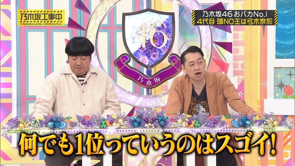 240317 乃木坂工事中 ep454.ts_snapshot_24.46_[2024.03.18_14.17.33]