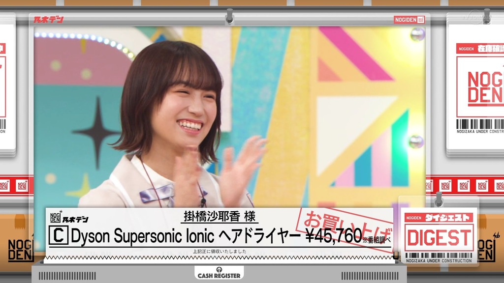 221002 乃木坂工事中 ep380.ts_snapshot_11.12_[2025.05.10_11.47.25]