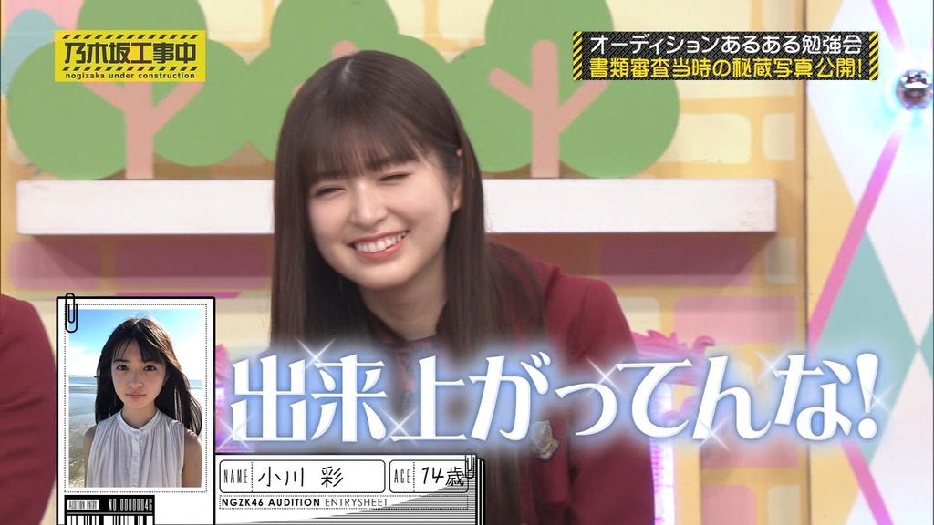 240303 乃木坂工事中 ep452.ts_snapshot_03.37_[2024.03.05_00.32.35]