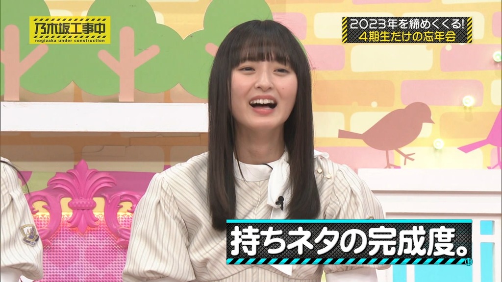 231224 乃木坂工事中 ep443.ts_snapshot_21.32_[2023.12.26_14.12.25]