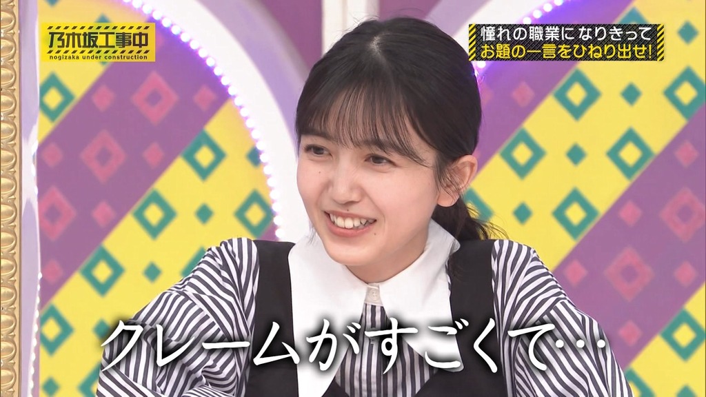 241027 乃木坂工事中 ep486.ts_snapshot_09.09_[2024-10-28_20.37.10]