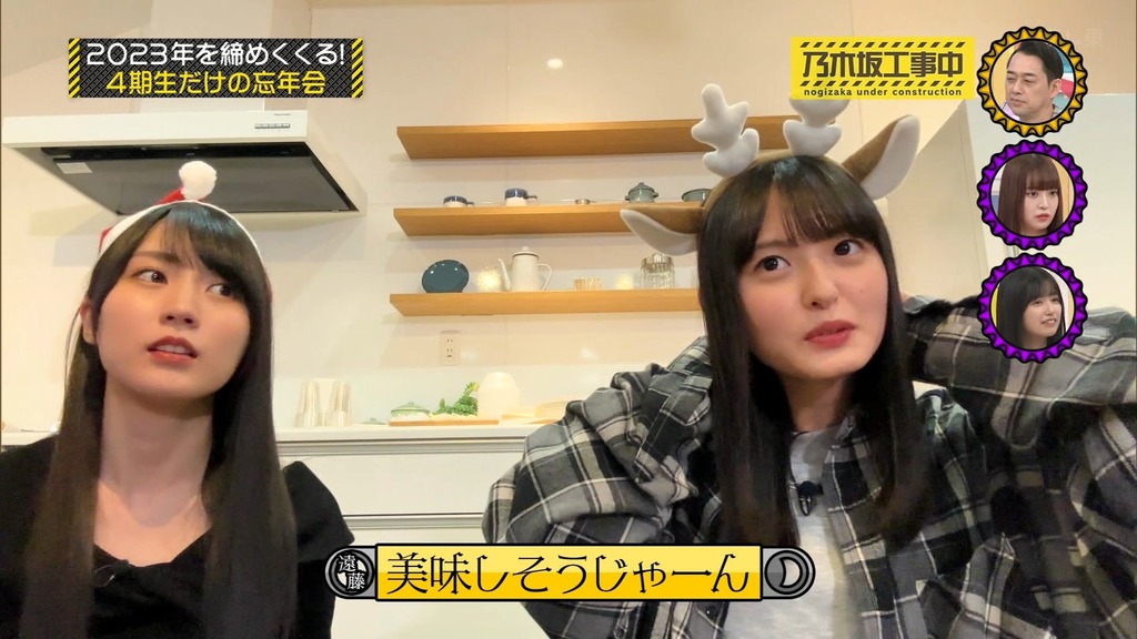 231224 乃木坂工事中 ep443.ts_snapshot_02.23_[2023.12.26_13.59.37]