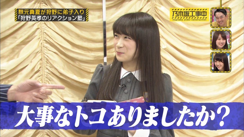 乃木中#002 狩野英孝のリアクション塾.m4v_snapshot_02.16_[2025.06.25_06.27.47]