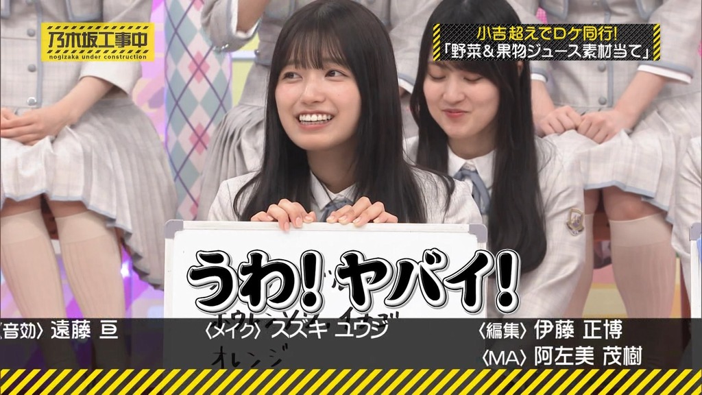 240804 乃木坂工事中 ep474.ts_snapshot_24.51_[2024-08-06_00.07.46]