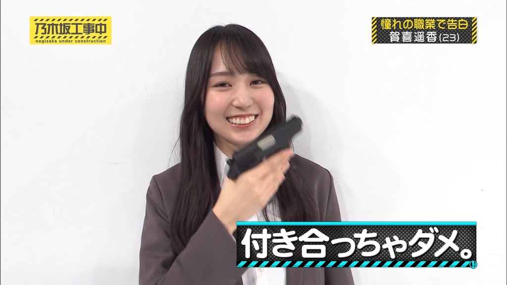 241020 乃木坂工事中 ep485.ts_snapshot_24.59_[2024-10-21_20.58.55]