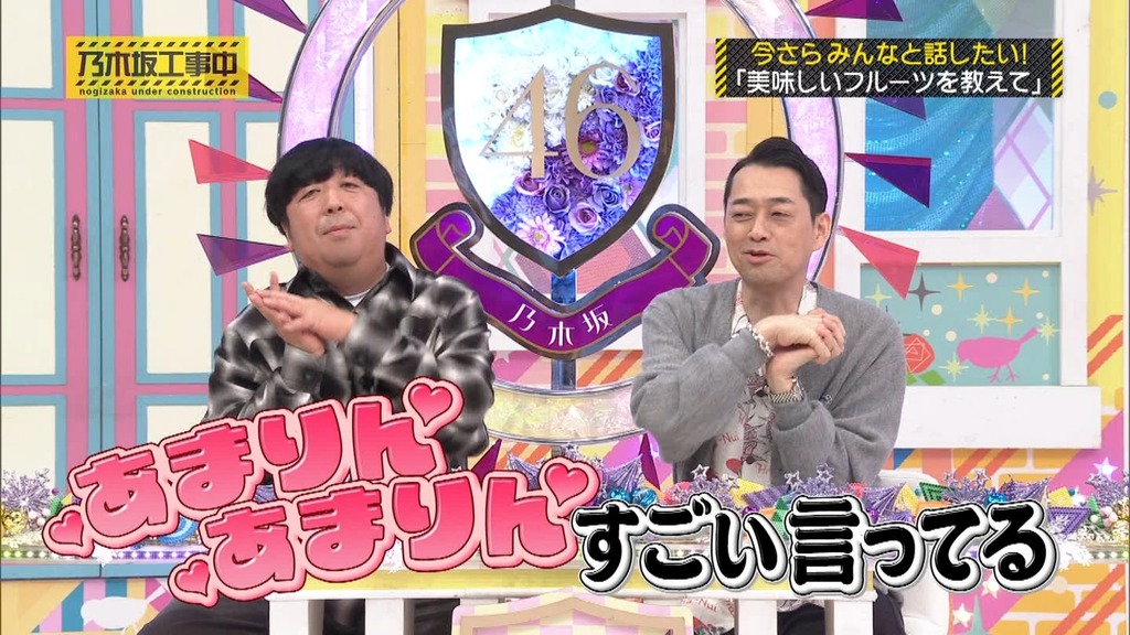240512 乃木坂工事中 ep462.ts_snapshot_05.00_[2024.05.13_16.18.28]