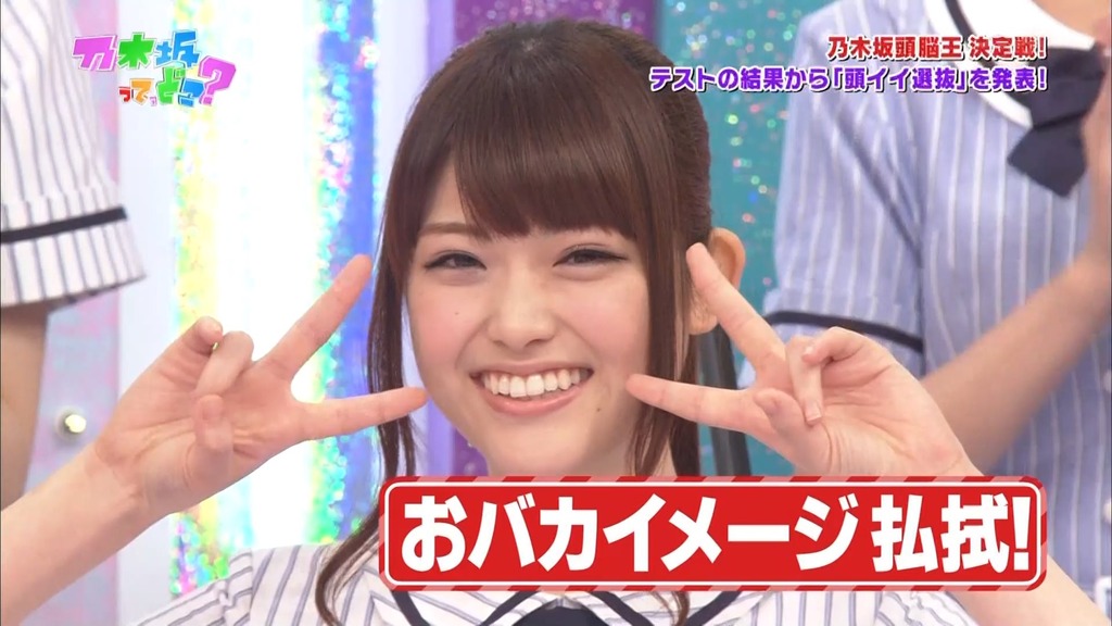 #140 乃木坂頭脳王!.m4v_snapshot_11.03_[2024.01.17_05.54.00]