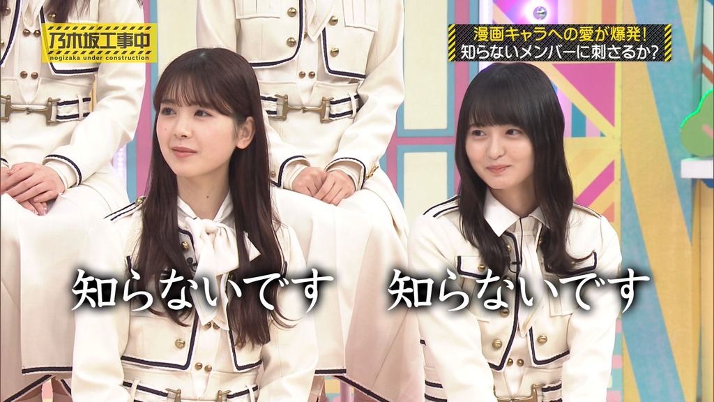 241117 乃木坂工事中 ep489.ts_snapshot_00.56_[2024-11-19_16.54.36]