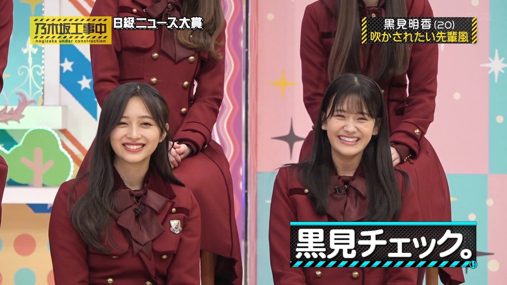 240225 乃木坂工事中 ep451.ts_snapshot_15.27_[2024.02.26_16.44.46]