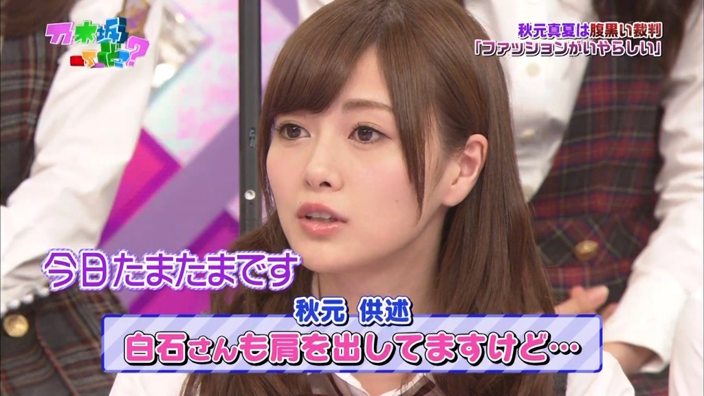 #130 乃木坂法廷が開廷!.m4v_snapshot_06.16_[2024.01.17_05.04.46]