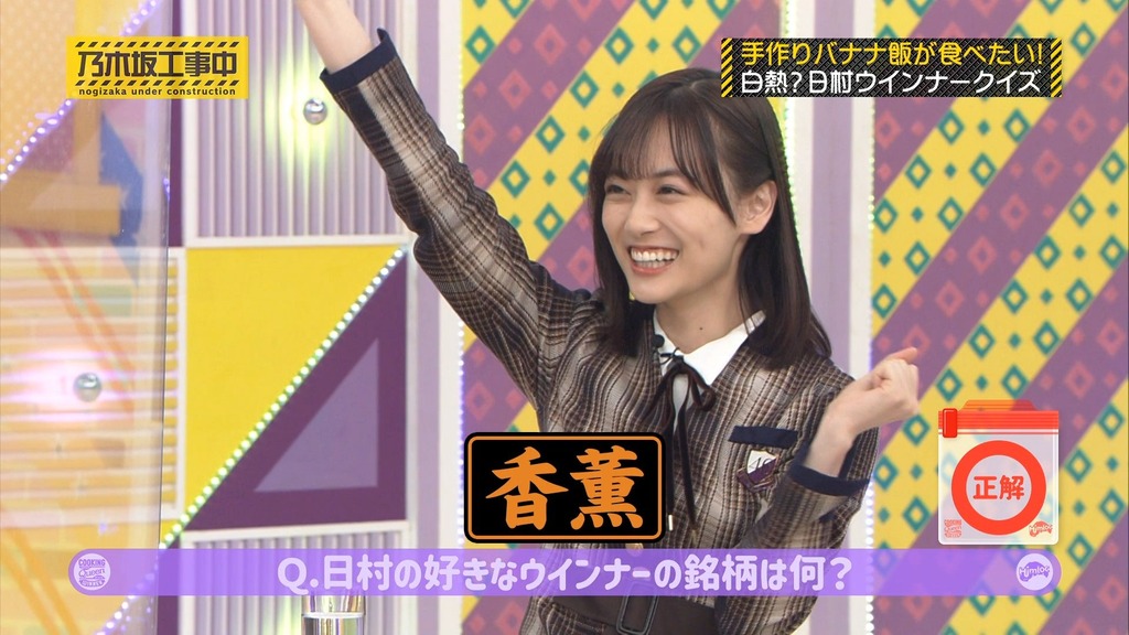250618 乃木坂料理中.mp4_snapshot_00.05.52_[2026.03.05_20.02.55]
