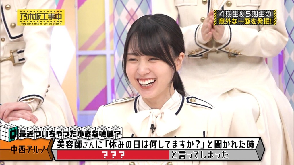 241124 乃木坂工事中 ep490.ts_snapshot_06.24_[2024-11-26_22.35.11]