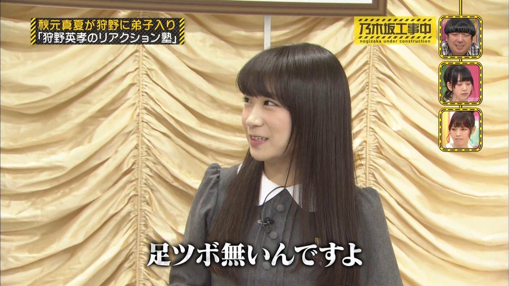 乃木中#002 狩野英孝のリアクション塾.m4v_snapshot_01.46_[2025.06.25_06.26.58]