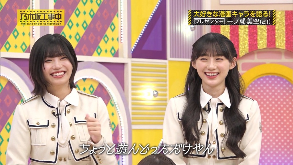 241117 乃木坂工事中 ep489.ts_snapshot_07.14_[2024-11-19_17.03.58]