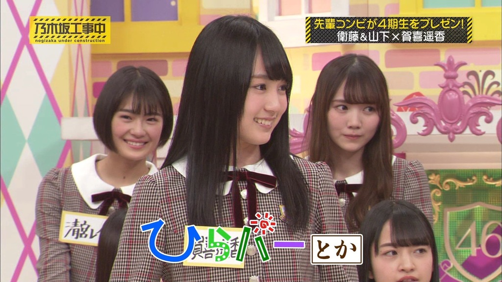 乃木中#190 4期生 売り込みショー!.mp4_snapshot_02.53_[2025.06.12_05.04.51]