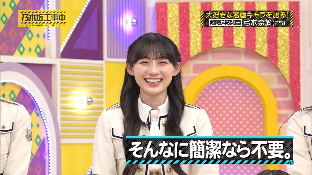 241117 乃木坂工事中 ep489.ts_snapshot_20.48_[2024-11-19_17.17.35]