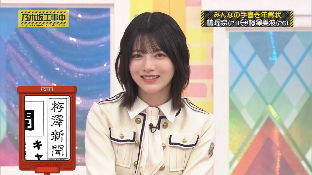 250112 乃木坂工事中 ep496.ts_snapshot_21.16_[2025-01-21_16.46.12]