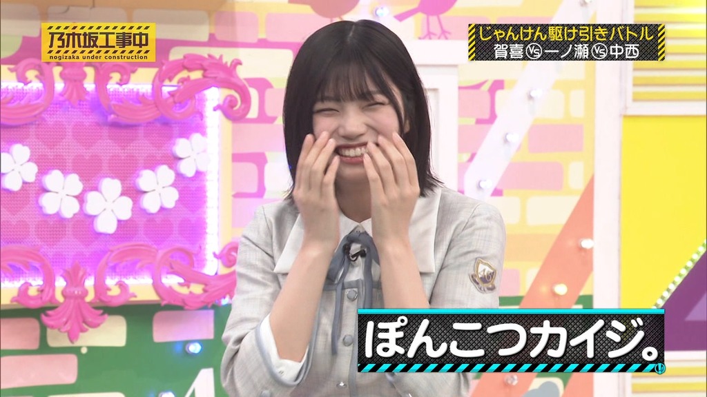240623 乃木坂工事中 ep468.ts_snapshot_18.51_[2024.06.25_21.19.02]