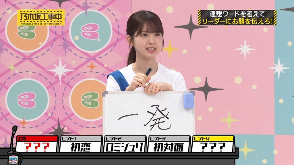 240728 乃木坂工事中 ep473.ts_snapshot_21.17_[2024-07-29_23.51.58]