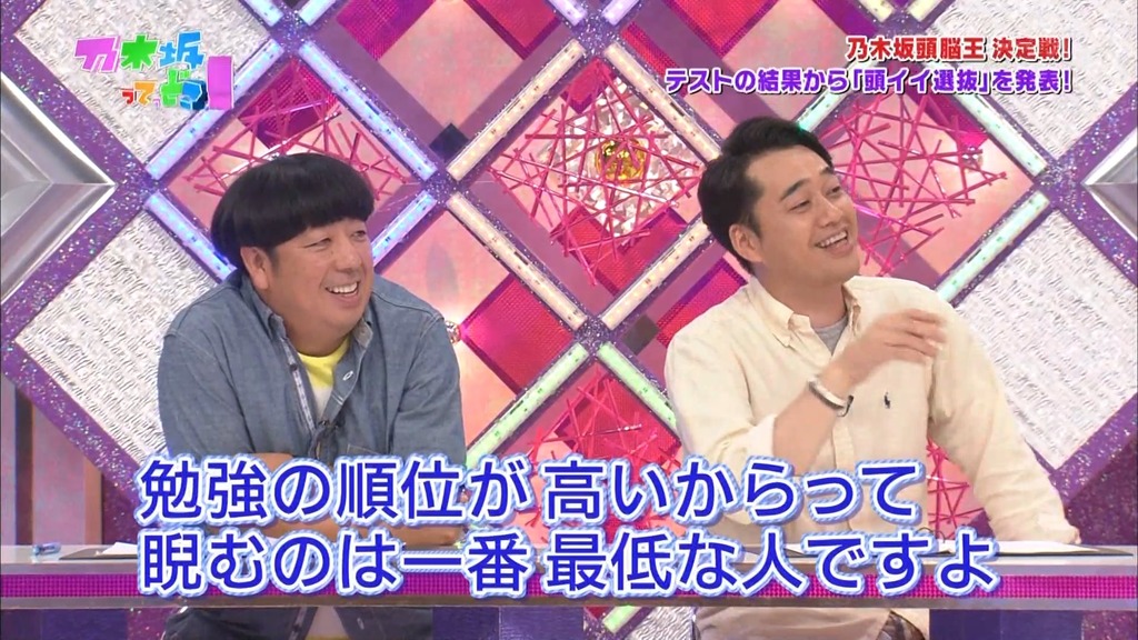 #140 乃木坂頭脳王!.m4v_snapshot_17.08_[2024.01.17_05.56.56]