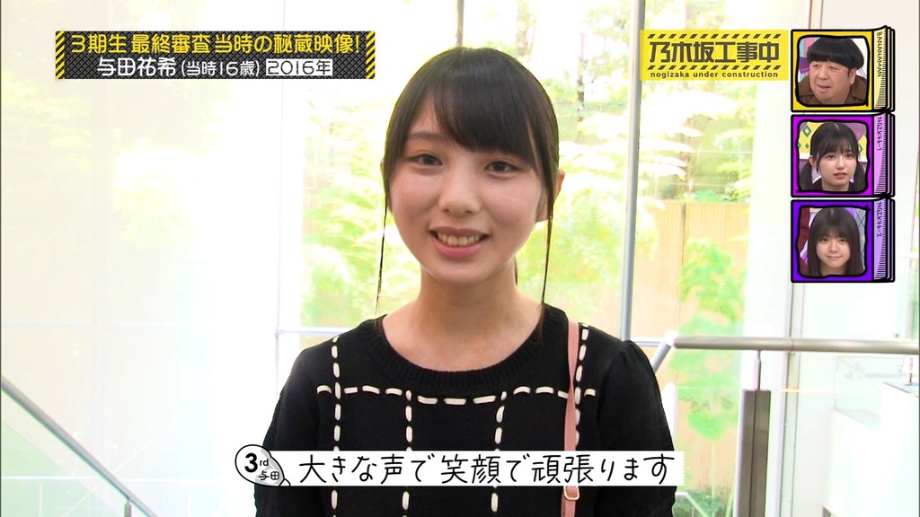 240303 乃木坂工事中 ep452.ts_snapshot_21.32_[2024.03.05_00.49.25]