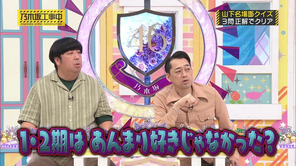 240505 乃木坂工事中 ep461.ts_snapshot_02.09_[2024.05.11_07.15.21]