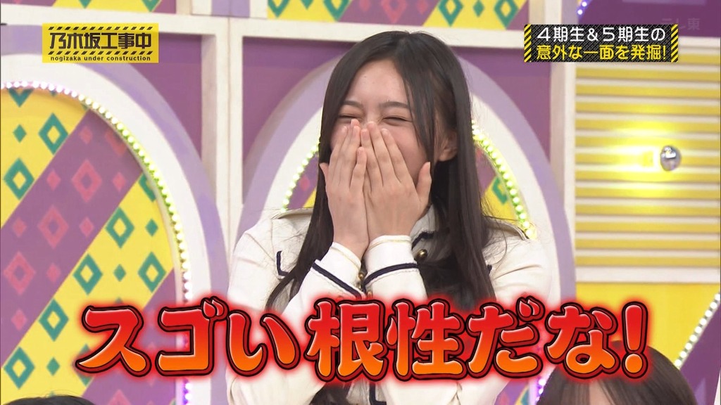 241124 乃木坂工事中 ep490.ts_snapshot_12.25_[2024-11-26_22.42.07]