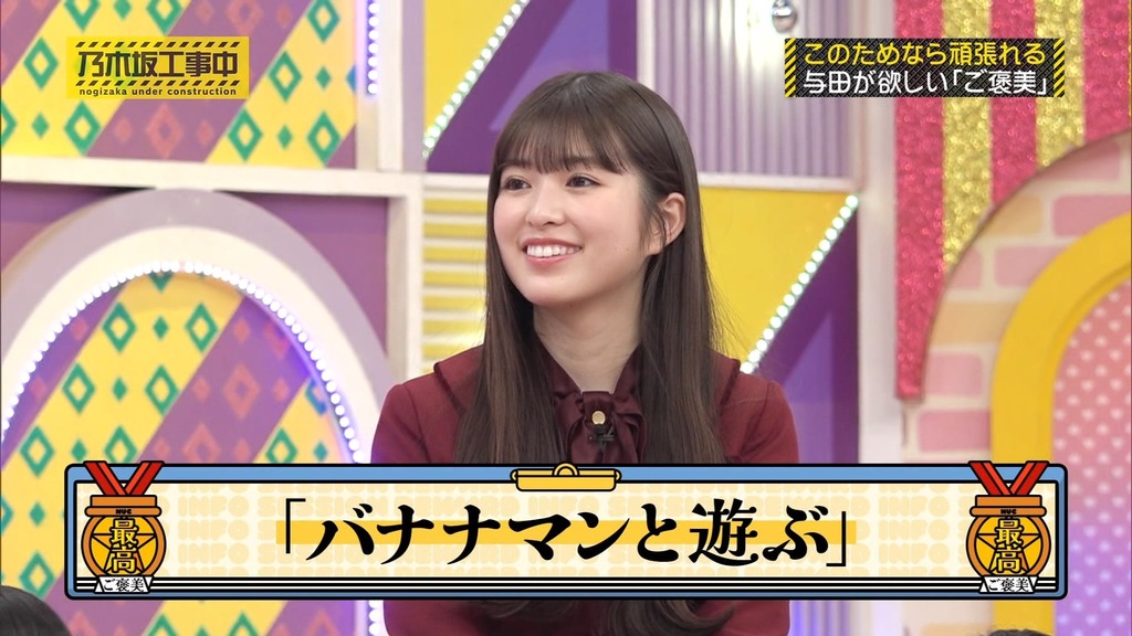 240407 乃木坂工事中 ep457.ts_snapshot_03.25_[2024.04.08_13.57.22]