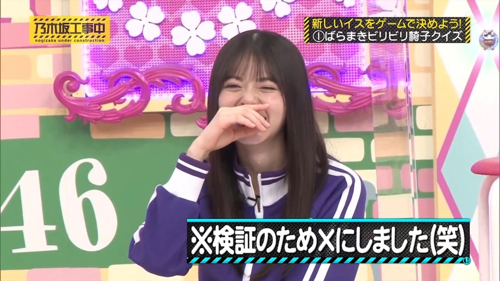 210509 乃木坂工事中 ep308.mp4_snapshot_04.46_[2025.06.12_04.23.12]