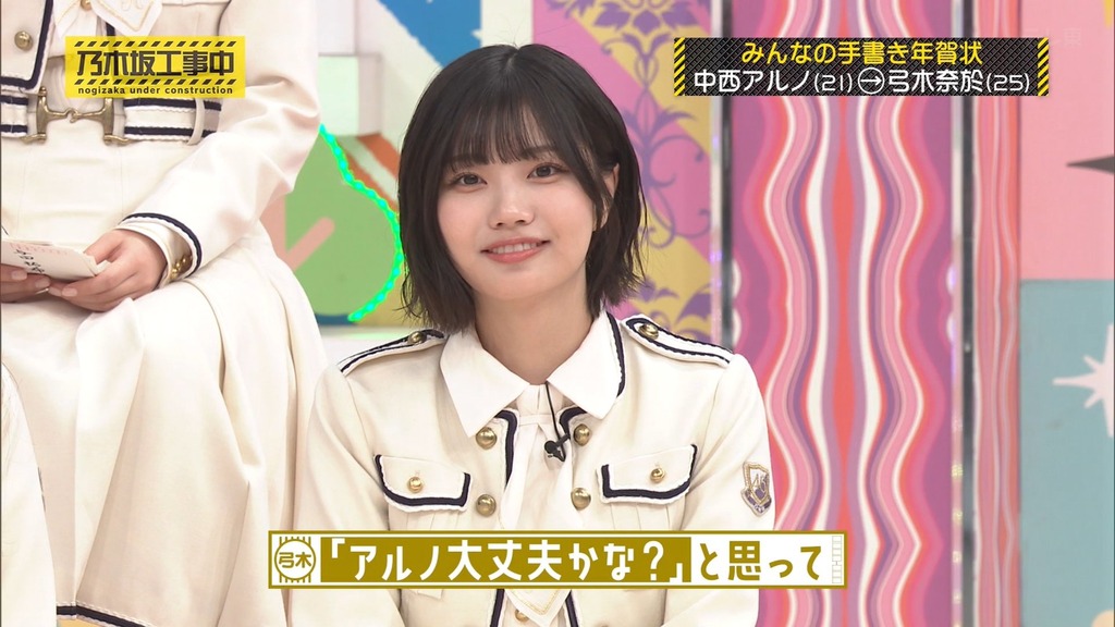 250105 乃木坂工事中 ep495.ts_snapshot_15.10_[2025-01-11_11.07.24]