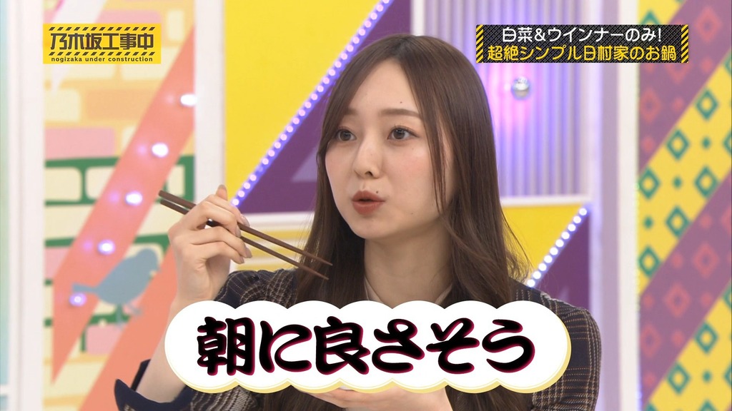 250618 乃木坂料理中.mp4_snapshot_00.13.39_[2026.03.05_20.07.06]
