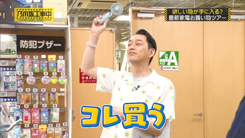 240811 乃木坂工事中 ep475.ts_snapshot_12.11_[2024-08-13_15.03.14]