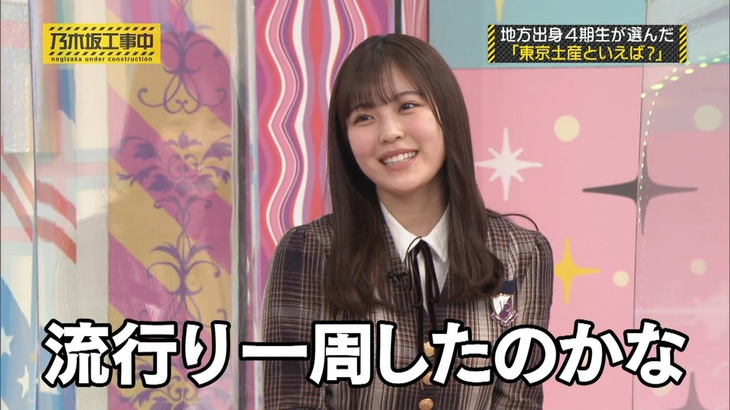 220619 乃木坂工事中 ep365.ts_snapshot_22.55_[2025.05.10_11.00.02]