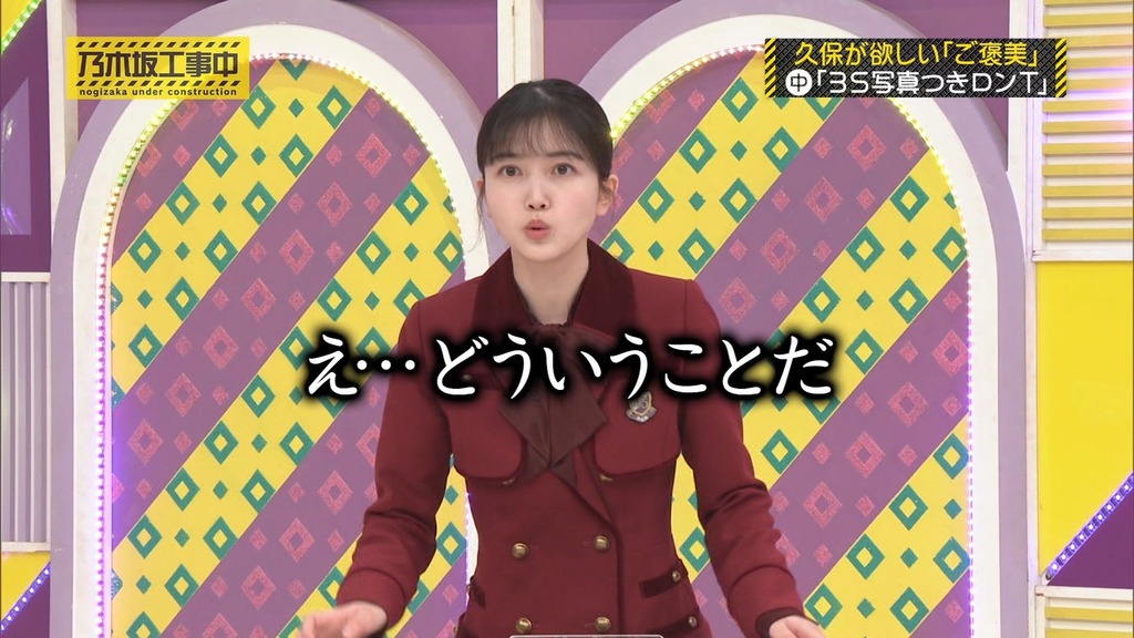 240407 乃木坂工事中 ep457.ts_snapshot_06.40_[2024.04.08_14.03.13]