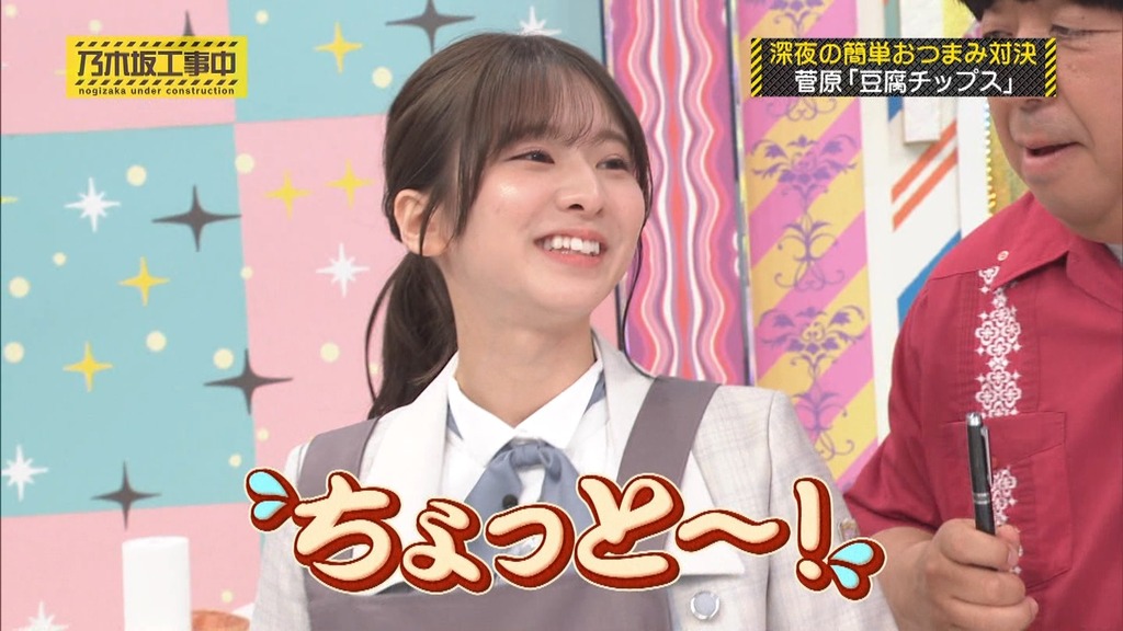 240526 乃木坂工事中 ep464.ts_snapshot_17.29_[2024.05.27_15.47.50]