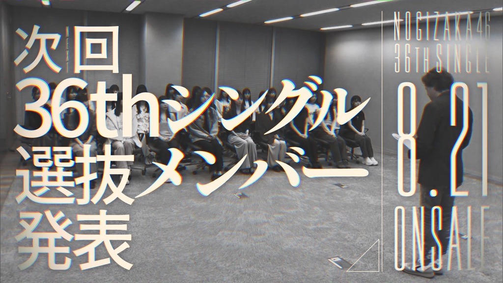 240707 乃木坂工事中 ep470.ts_snapshot_24.59_[2024.07.13_01.54.46]