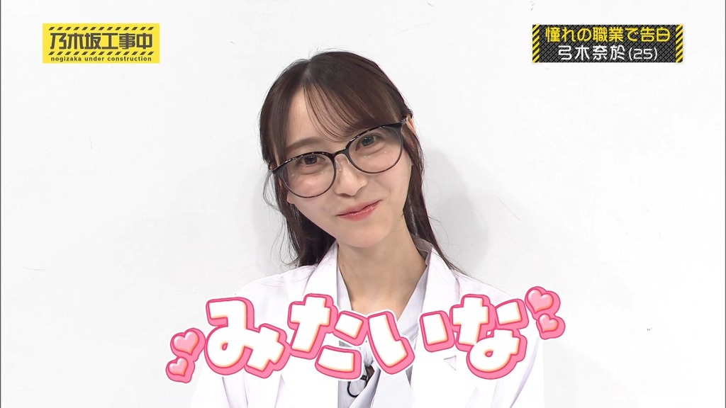 241027 乃木坂工事中 ep486.ts_snapshot_16.52_[2024-10-28_20.43.30]