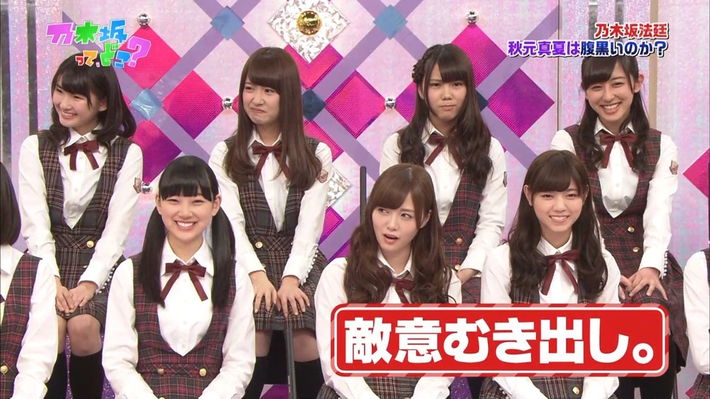 #130 乃木坂法廷が開廷!.m4v_snapshot_02.58_[2024.01.17_05.02.38]