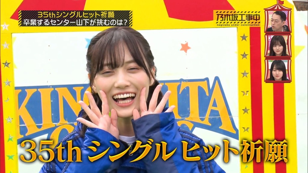 240414 乃木坂工事中 ep458.ts_snapshot_01.23_[2024.04.15_20.13.17]