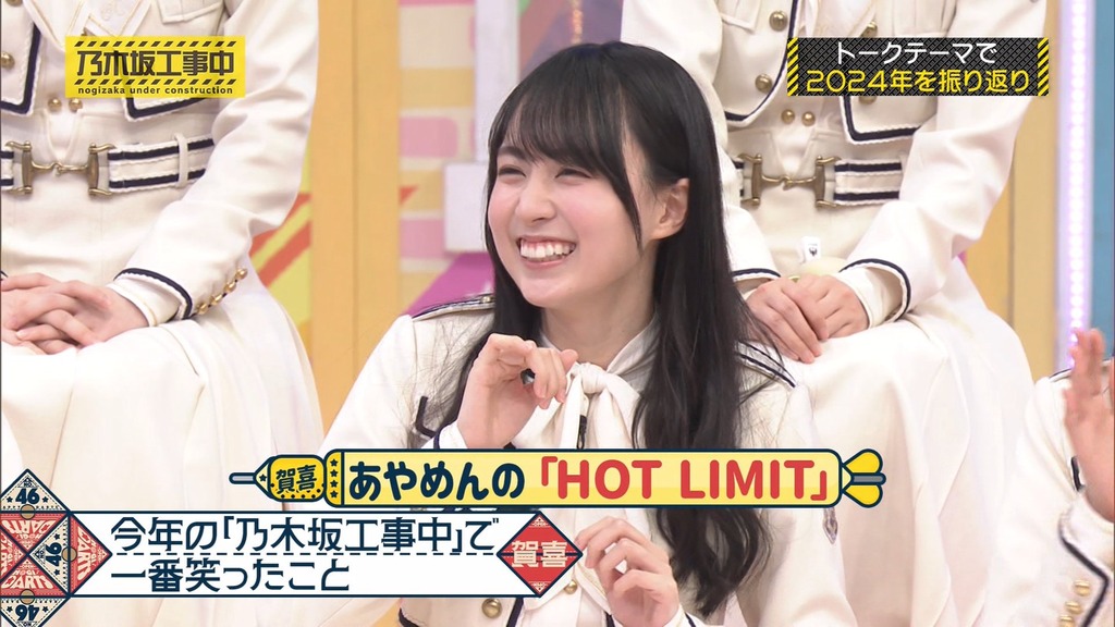 241222 乃木坂工事中 ep494.ts_snapshot_15.22_[2024-12-25_15.36.49]