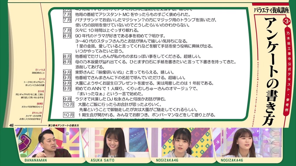 210314 乃木坂工事中 Ep300.ts_snapshot_23.04_[2024.03.15_02.15.20]