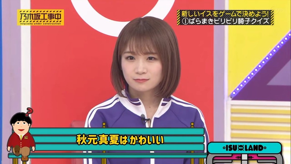210509 乃木坂工事中 ep308.mp4_snapshot_04.36_[2025.06.12_04.22.37]