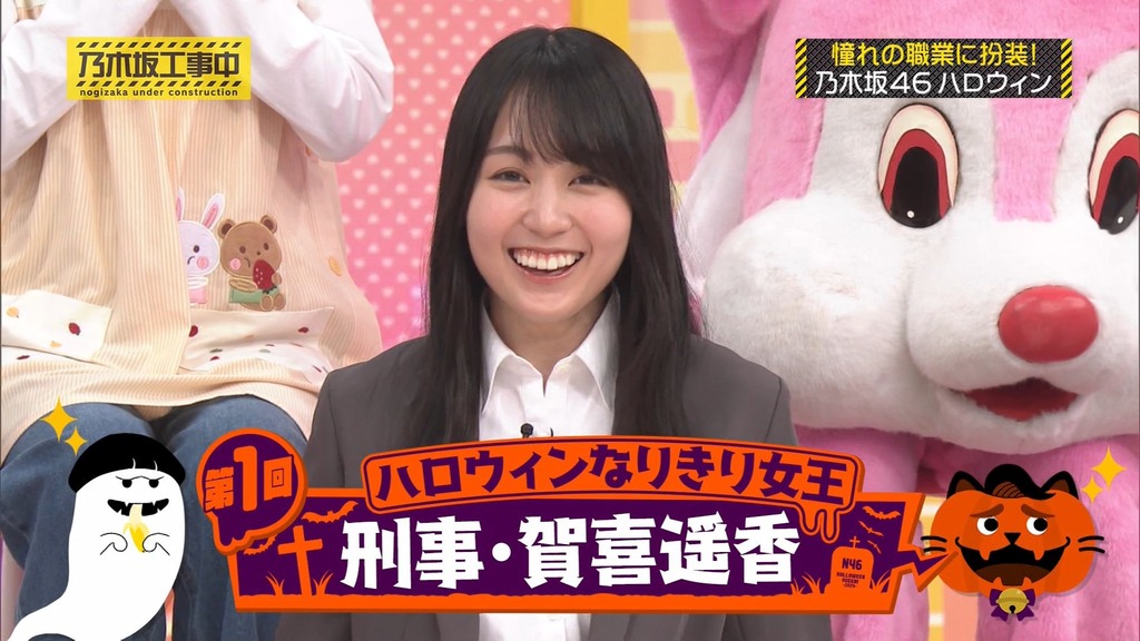 241027 乃木坂工事中 ep486.ts_snapshot_24.14_[2024-10-28_20.52.48]