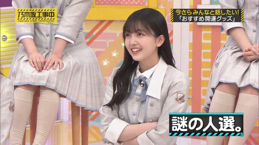 240512 乃木坂工事中 ep462.ts_snapshot_22.53_[2024.05.13_16.39.19]